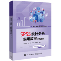 SPSS�y(t��ng)Ӌ(j��)������(sh��)�ý̳̣���3�棩
