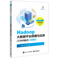 Hadoop��(sh��)��(j��)ƽ�_��c��(y��ng)�ã������փ�ʽ����΢�n�棩