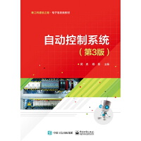 �Ԅӿ���ϵ�y(t��ng)����3�棩