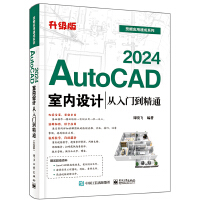 AutoCAD 2024늚��OӋ�����T����ͨ�������棩
