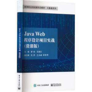 Java Web�����O(sh��)Ӌ�Ŀ����(zh��n)��΢�n�棩