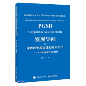 �l(f��)չ����ĬF(xi��n)���I(y��)�����n���_�l(f��)ָ�ϡ�������PGSD��������ģ��