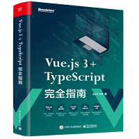 Vue.js 3+TypeScript��ȫָ��