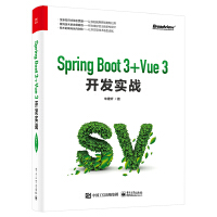 Spring Boot 3 +Vue 3�_(k��i)�l(f��)��(sh��)��(zh��n)
