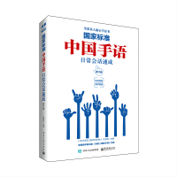 ���Ҙ�(bi��o)��(zh��n)  �Ї����Z�ճ���Ԓ�ٳɣ���ӆ�棩