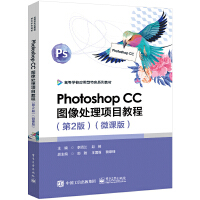 Photoshop CC�D��̎���(xi��ng)Ŀ�̳̣���2�棩��΢�n�棩