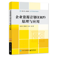 ��I(y��)�YԴӋ����ERP��ԭ���c��(y��ng)��