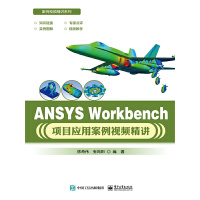 ANSYS Workbench�(xi��ng)Ŀ��(y��ng)�ð���ҕ�l���v