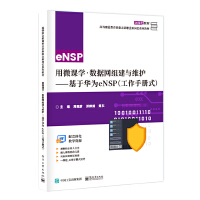 ��΢�n�W(xu��)����(sh��)��(j��)�W(w��ng)�M���c�S�o(h��)���������A��eNSP�������փ�(c��)ʽ��