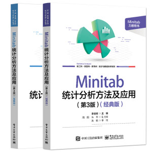 Minitab �y(t��ng)Ӌ(j��)������������(y��ng)�ã���3�棩����(j��ng)��棩