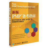 �°�PMP���俼ָ�ϣ�����PMBOK��ָ�ϣ���7�棩���龳����ʽ���}��