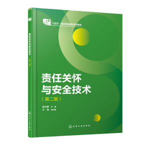 ؟���P���c��ȫ���g�������� �����ڶ��棩