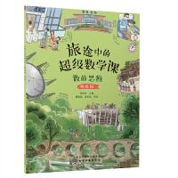 ��;�еĳ�����(sh��)�W(xu��)�n����(sh��)��˼�S������(zh��n)����