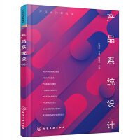 �a(ch��n)Ʒ�O(sh��)Ӌ(j��)���A(ch��)�n--�a(ch��n)Ʒϵ�y(t��ng)�O(sh��)Ӌ(j��)���~���x��