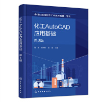 ����AutoCAD��(y��ng)�û��A(ch��)����3�棩