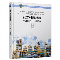 �����^��ģ�MAspen Plus�̳̣��נ�����