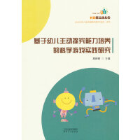 �����׃�����(d��ng)̽���������B(y��ng)�ĿƌW(xu��)�Α�r(sh��)�g�о�