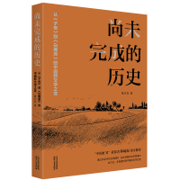 ��δ��ɵĚvʷ�� �ġ���ҹ��������¹ԭ�����Ї����ČW(xu��)֮׃