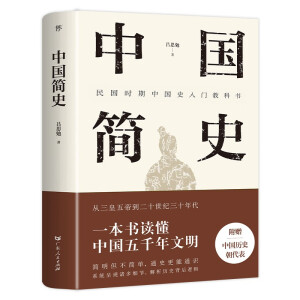 �Ї���ʷ��������У�棬����󎟅�˼�㽛��֮����һ�����x���Ї���ǧ����������ٛ���Ї��vʷ����������