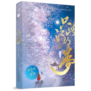 ֻ�˽�����(m��ng)���H���棩 �˚��������ü�ڱ���(j��ng)��֮��