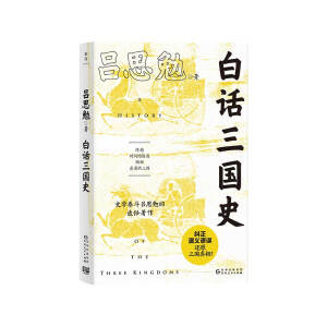 ��Ԓ����ʷ�����_�vʷ�����F��߀ԭ�挍���������������v�����������ܲ١���ʷ����Դ��ʷ�W(xu��)̩����˼��ĵ�����������