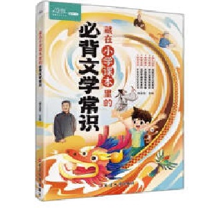 ����С�W(xu��)�n����ıر��ČW(xu��)���R ���y��ע��С�W(xu��)�Z�Ļ��A(ch��)֪�R��ȫ1-6�꼉