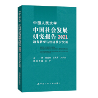 �Ї������W(xu��)�Ї�����l(f��)չ�о����2021�������M�D(zhu��n)���c��(j��ng)��(j��)����l(f��)չ