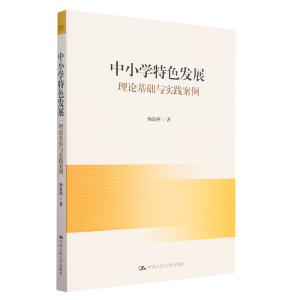 ��С�W(xu��)��ɫ�l(f��)չ����Փ���A(ch��)�c��(sh��)�`����