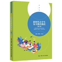 �r(sh��)����W(xu��)����ȫ�����̳̣��ڶ��棩