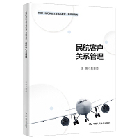 �񺽿͑��P(gu��n)ϵ�������¾�21���o(j��)�I(y��)������Ʒ�̲ġ��񺽷���(w��)����̌W(xu��)����һ�w���̲ġ��񺽷���(w��)ϵ�У�