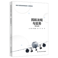 �񺽷�Ҏ(gu��)�c��(sh��)��(w��)���ڶ��棩���¾�21���o(j��)�I(y��)������Ʒ�̲ġ��񺽷���(w��)�