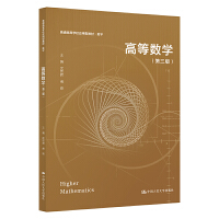 �ߵȔ�(sh��)�W(xu��)�������棩����ͨ�ߵȌW(xu��)У��(y��ng)���ͽ̲ġ���(sh��)�W(xu��)��