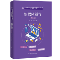 ��ý�w�\(y��n)�I(y��ng)��΢�n�棩��21���o(j��)���܄�(chu��ng)�����˲����B(y��ng)ϵ�н̲ġ���ý�wϵ����21���o(j��)���ߌ�Ҏ(gu��)���̲�.��ý�wϵ�У�