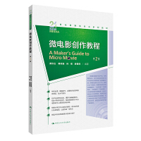 ΢�Ӱ��(chu��ng)���̳̣���2�棩��21���o(j��)��ý�w���I(y��)ϵ�н̲ģ�