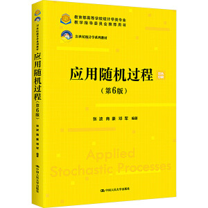 ��(y��ng)���S�C(j��)�^(gu��)�̣���6�棩��21���o(j��)�y(t��ng)Ӌ(j��)�W(xu��)ϵ�н̲����������ߵȌW(xu��)У�y(t��ng)Ӌ(j��)�W(xu��)��I(y��)�̌W(xu��)ָ��(d��o)ί�T��(hu��)���]�Õ���