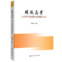 ��Խ�߿�����W�ЌW㕽����B(y��ng)��(chu��ng)���˲�