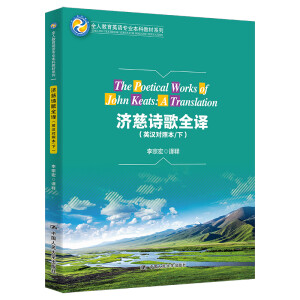 ����Ԋ��ȫ�g��Ӣ�h���ձ�/�£���ȫ�˽���Ӣ�Z���I(y��)���ƽ̲�ϵ�У�