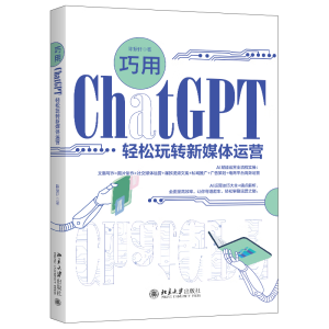 ����ChatGPT�p�����D(zhu��n)��ý�w�\(y��n)�I(y��ng)