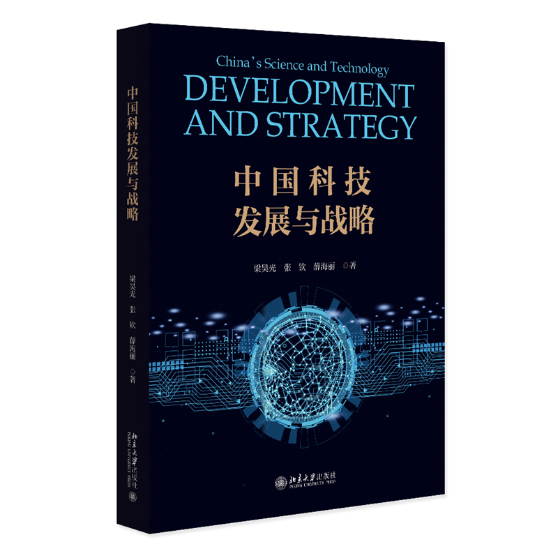 �Ї�(gu��)�Ƽ��l(f��)չ�c��(zh��n)�� ���@�҇�(gu��)�Ƽ���(chu��ng)�­h(hu��n)�������R�ęC(j��)��������(zh��n)�c��(du��)�ߵČ�(zhu��n)��