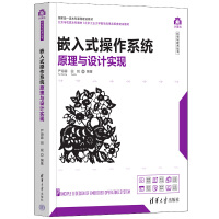 Ƕ��ʽ����ϵ�y(t��ng)ԭ���c�OӋ���F(xi��n)