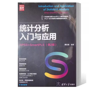 �y(t��ng)Ӌ(j��)�������T�c��(y��ng)�ã�SPSS+SmartPLS����2�棩