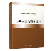 Python�Z�Գ����O(sh��)Ӌ(j��)