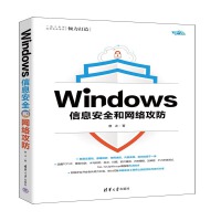 Windows��Ϣ��ȫ�;W(w��ng)�j����