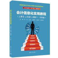 ��(hu��)Ӌ(j��)��Ϣ����(sh��)�ý̳̣����n�� �ƌ�(sh��)Ӗ(x��n) �Ɯy(c��)�u(p��ng)������2�棩