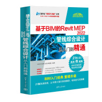 ����BIM��Revit MEP 2022�ܾ��C���O(sh��)Ӌ�����T����ͨ