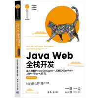 Java Webȫ���_(k��i)�l(f��)������������PowerDesigner+JDBC+Servlet+JSP+Filter+JSTL��΢�nҕ�l�棩