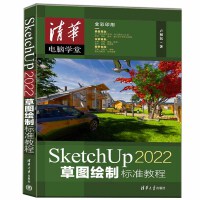 SketchUp 2022�݈D�L�Ƙ�(bi��o)��(zh��n)�̳�