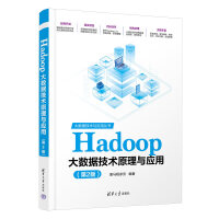 Hadoop��(sh��)��(j��)���gԭ���c���ã���2�棩