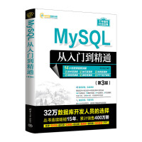 MySQL�����T����ͨ����3�棩