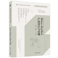 Rhino+KeyShot�a(ch��n)Ʒ�O(sh��)Ӌ(j��)�c���F(xi��n)